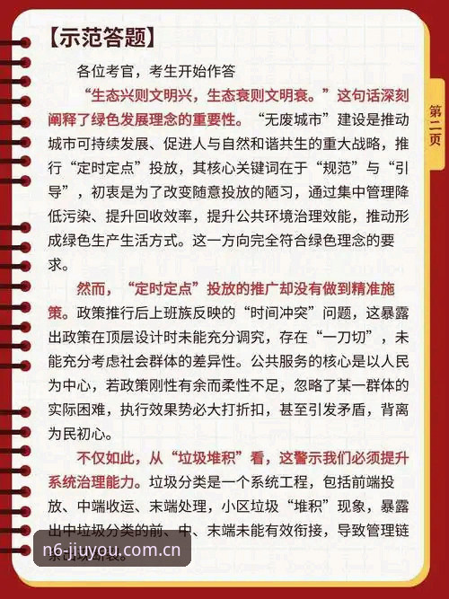 九游数据站替代站实用指南：2026 N6版的三个关键判断