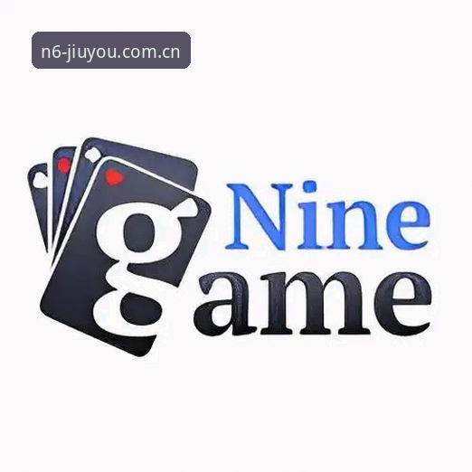 九游棋牌直播下载怎么下载 九游平台v2.0.8实测:九游棋牌直播下载怎么下载 vs 传统赛事网站,哪个更快?