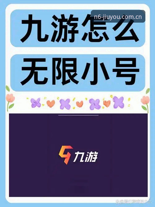 玩转九游平台赛事推荐的实用技巧，别再瞎找替代站了